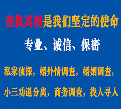 关于灵丘敏探调查事务所